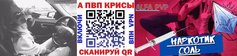 мега маркетплейс  Красновишерск  APVP кристаллы 