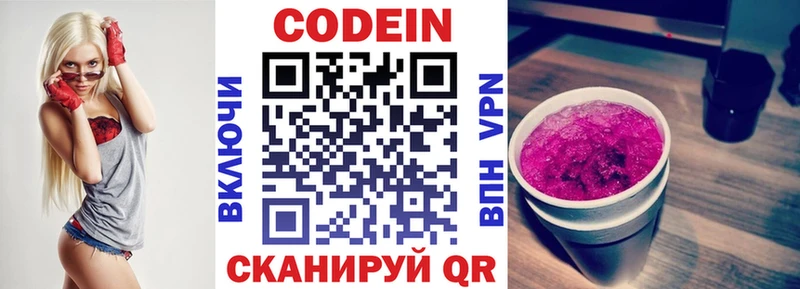 Codein Purple Drank Красновишерск
