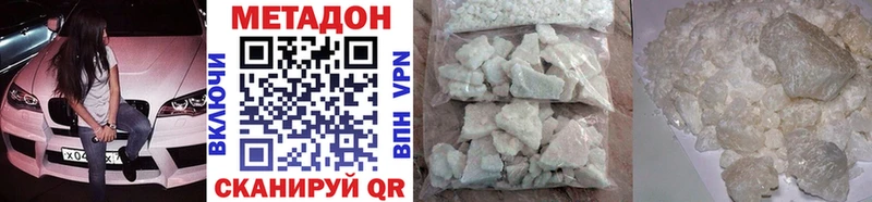 Метадон VHQ  купить наркотики сайты  Красновишерск 